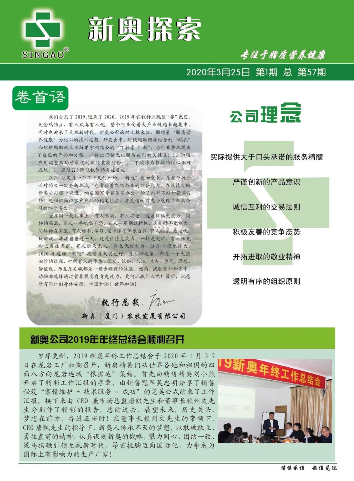 揭秘2024新奥正版资料免费大全，精选解释解析落实之道