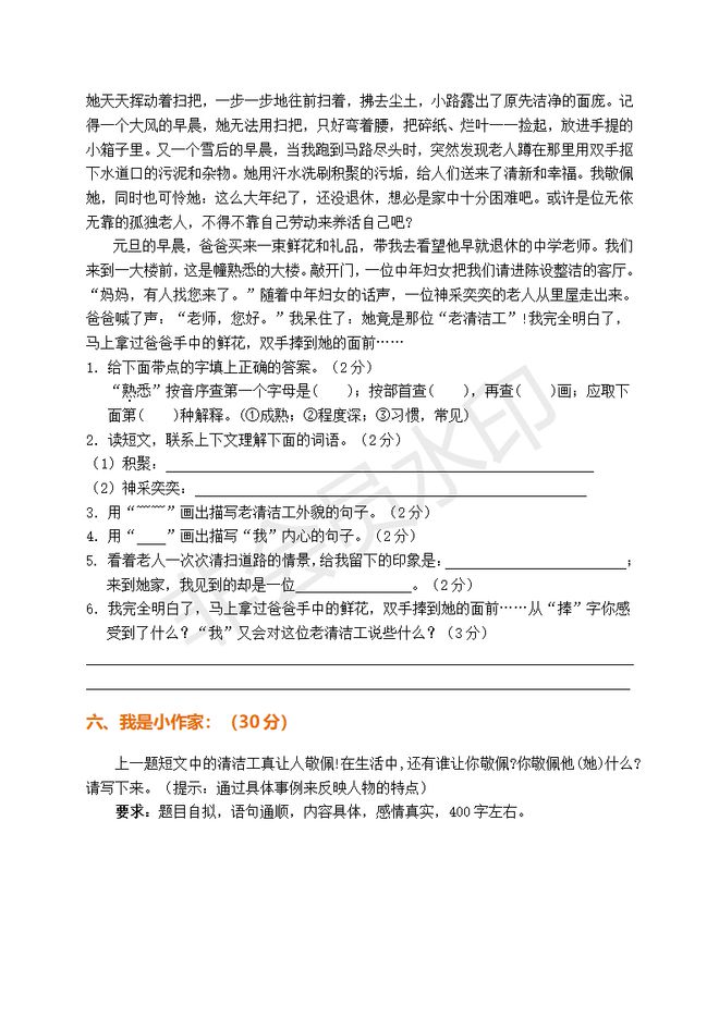 黄大仙精准资料大全，解析与落实精选解释