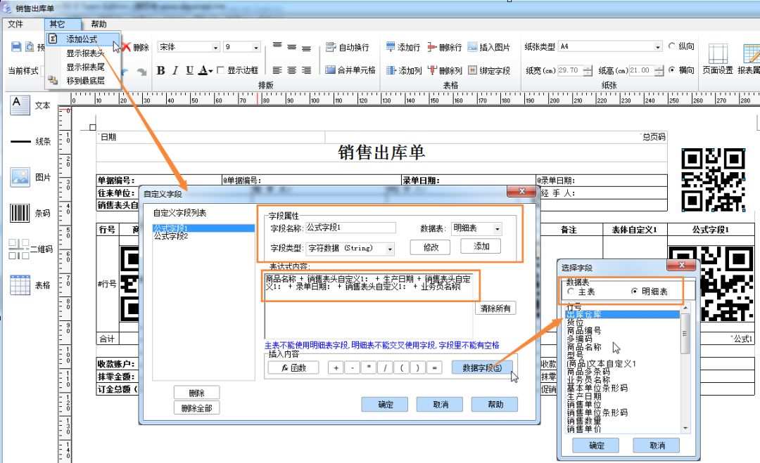 管家婆一票一码资料详解，精选解析与落实策略