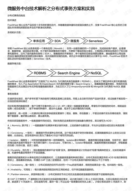 新奥长期免费资料大全，精选解释、解析与落实策略