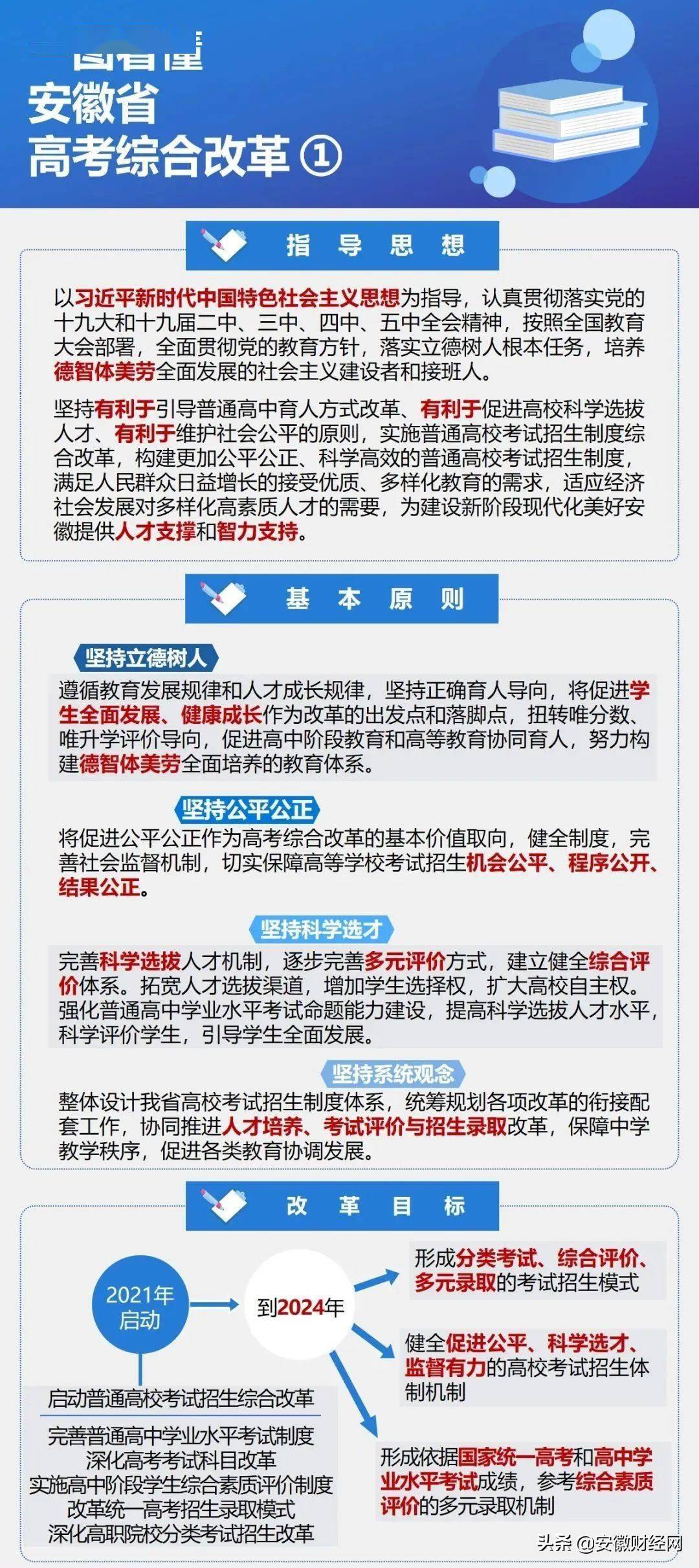 精准新传真，解析与落实7777788888策略的关键步骤